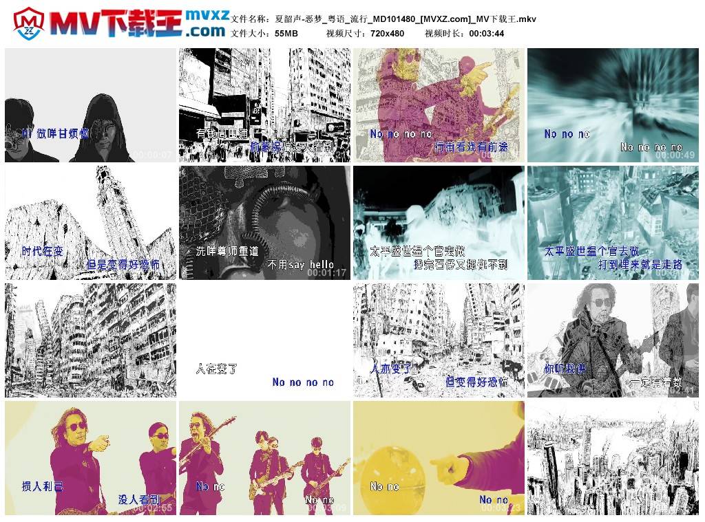 夏韶声-恶梦_粤语_流行_MD101480